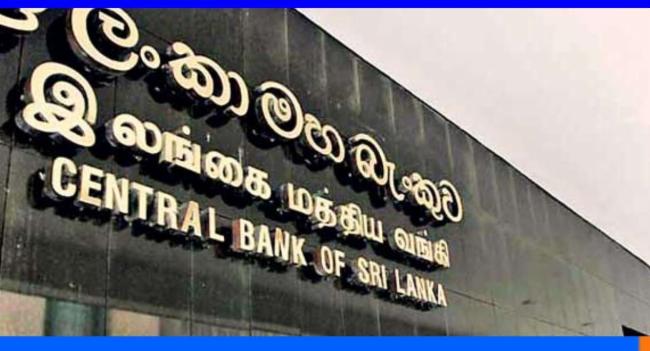 மத்திய வங்கியின் அறிக்கை